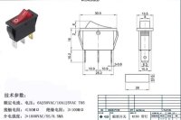 紅色船型開關(guān)